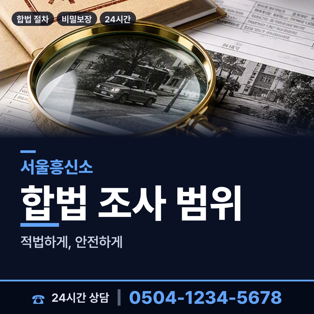 서울 반포1동 지인찾기 상담 안내