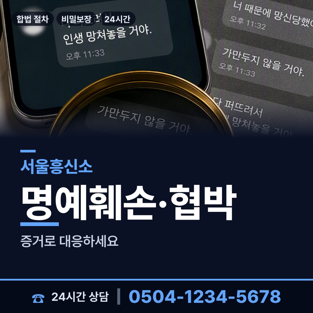 서울 반포1동 실거주지확인 상담 안내