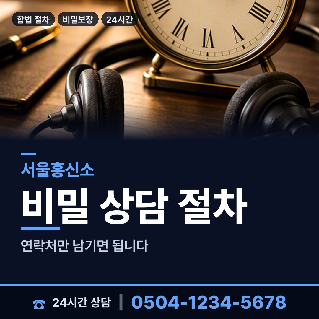 서울 반포1동 평판확인 상담 안내