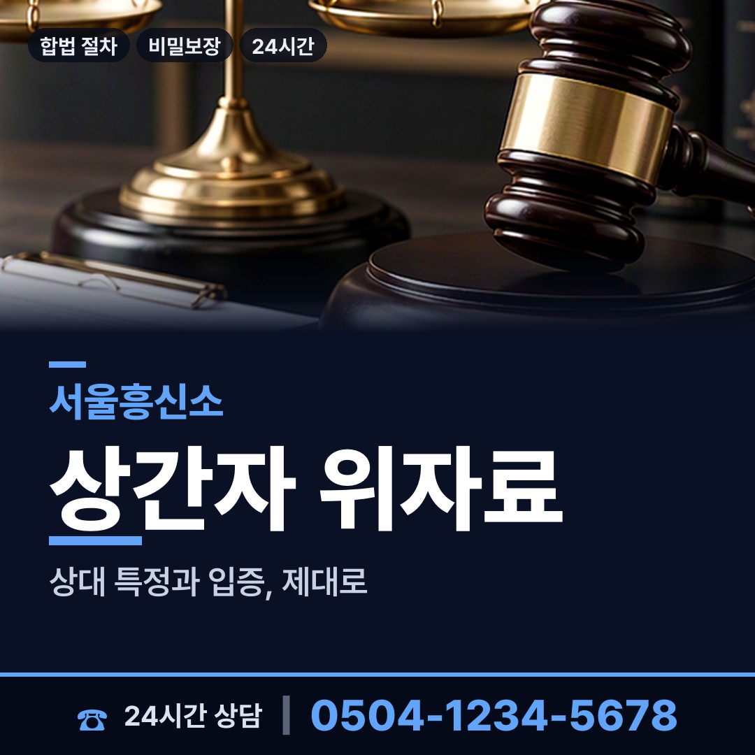 서울 반포1동 부동산소유조사 상담 안내