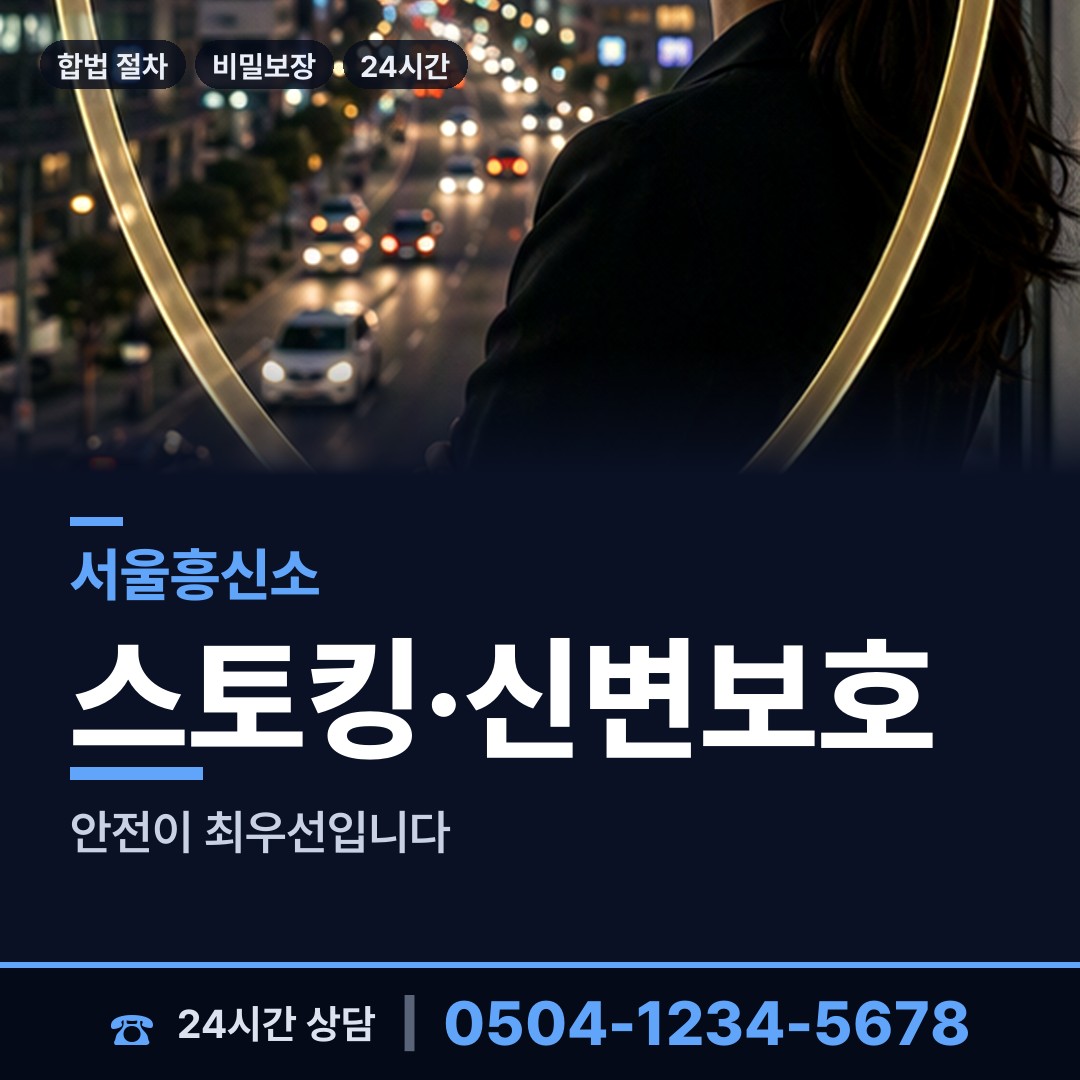 서울 반포1동 법인신용조사 상담 안내