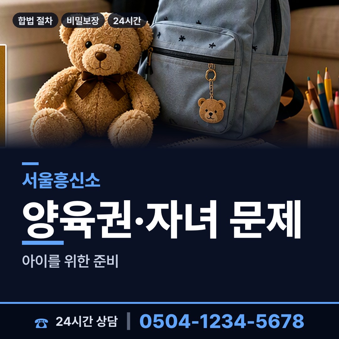 서울 반포1동 부인외도탐정 상담 안내